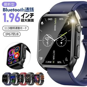 スマートウォッチ 日本製 センサー 腕時計 通話機能 IP67防水 大画面 1.96インチタッチスクリーン iPhone/Android 父の日 母の日 プレゼント｜zerosai