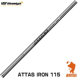 USTマミヤ ATTAS IRON 115 アッタス アイアン アイアンシャフト ゴルフシャフト｜zerost