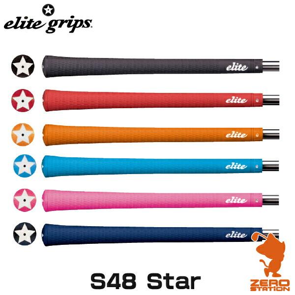 elite grips エリートグリップ S48 Star スタンダードシリーズ ゴルフグリップ グ...