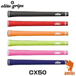 elite grips エリートグリップ CX50 コンペティションリーズ ゴルフグリップ グリップ交換｜zerost