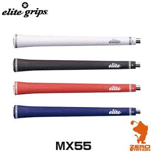 elite grips エリートグリップ MX55 マグナムリーズ ゴルフグリップ グリップ交換｜zerost