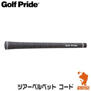 Golf Pride ゴルフプライド ツアーベルベット コード VTC ゴルフグリップ グリップ交換｜zerost