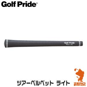 Golf Pride ゴルフプライド ツアーベルベット ライト LTM M60X/M60R/M62X ゴルフグリップ グリップ交換｜zerost
