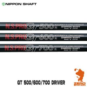 日本シャフト N.S.PRO GT Elegance NIPPON SHAFT エレガンス