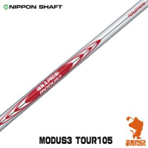日本シャフト N.S.PRO MODUS3 TOUR 105 #5-PW 6本 アイアンセット用