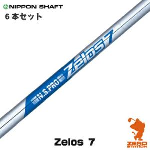 NIPPON SHAFT 日本シャフト N.S.PRO ZELOS 7 #5〜PW 6本セット ゼロス7 アイアンシャフト ゴルフシャフト｜zerost