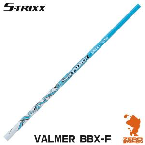 S-TRIXX エストリックス VALMER BBX-F バルマー BBX-F フェアウェイウッドシャフト ドライビングスプーン ゴルフシャフト｜zerost