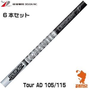 グラファイトデザイン TOUR AD ツアーAD AD-105 115 アイアンシャフト #5-#10 6本セット ゴルフシャフト｜zerost