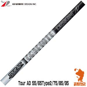 グラファイトデザイン TOUR AD ツアーAD AD-55 65Type2 75 85 95 アイアンシャフト ゴルフシャフト｜zerost