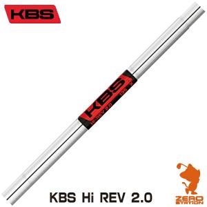 KBS ケイビーエス KBS Hi REV 2.0 ウェッジシャフト ゴルフシャフト｜zerost