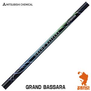 三菱 【リシャフト工賃込/単品購入不可】 シャフト ドライバー用