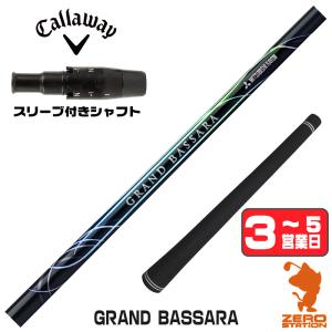 TaylorMade（テーラーメイド） 1年保証 スリーブ付きシャフト UST