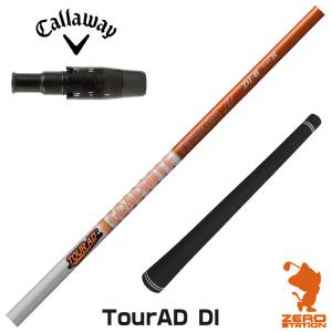 グラファイトデザイン ツアーAD CQ Tour AD コブラ スリーブ付