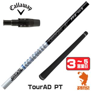 Callaway（キャロウェイ） カスタム ドライバー用スリーブ付きシャフト