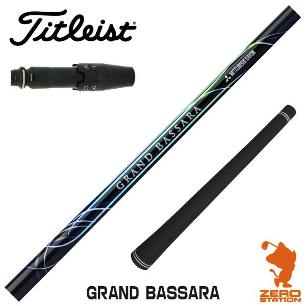 [1年保証] 三菱ケミカル GRAND BASSARA グランド バサラ タイトリスト スリーブ付き...