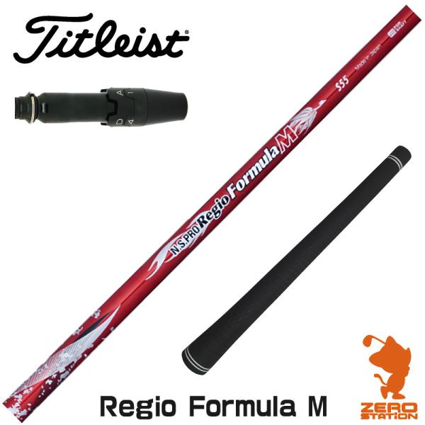 [1年保証] 日本シャフト Regio Formula M レジオフォーミュラ タイトリスト スリー...