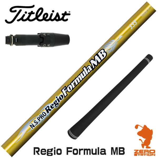 [1年保証] 日本シャフト Regio Formula MB レジオフォーミュラ タイトリスト スリ...