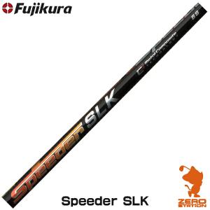 Fujikura フジクラ Speeder SLK スピーダー SLK ドライバーシャフト ゴルフシャフト｜zerost