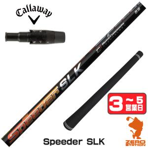 Callaway（キャロウェイ） FW スリーブ付きシャフト S-TRIXX エス