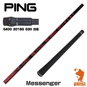 ディアマナRB ドライバーシャフト テーラーメイド スリーブ付き 63S 三菱（MITSUBISHI） テーラーメイド スリーブ付きシャフト 三菱