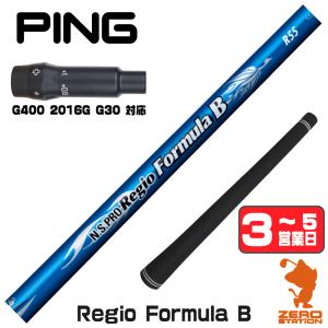 日本シャフト 【全てメーカー純正部品使用】 PING ウッド用 純正