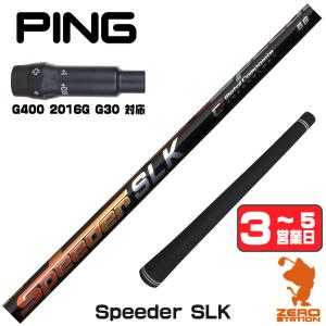 PING（ピン） [1年保証] コンポジットテクノ Fire Express RG-D