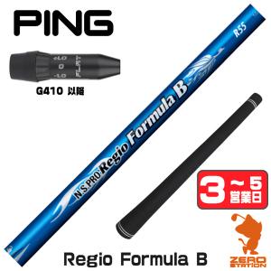 日本シャフト 【全てメーカー純正部品使用】 PING ウッド用 純正