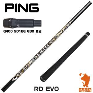 PING（ピン） [1年保証] ピンG400 スリーブ付きシャフト Threering