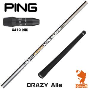 CRAZY（クレイジー） [1年保証] ピンG400 スリーブ付きシャフト RD OVE