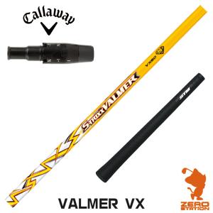 当店で組立 キャロウェイ用互換 スリーブ付きシャフト S-TRIXX エストリックス VALMER VX バルマー [Ai SMOKE/PARADYM]