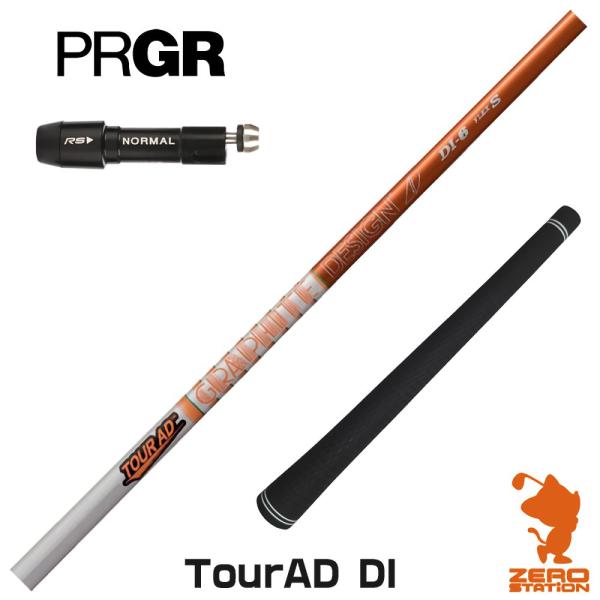 [1年保証] グラファイトデザイン TOUR AD DI ツアーAD DI プロギア スリーブ付きシ...