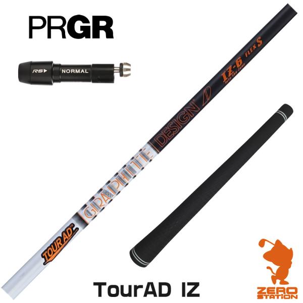 [1年保証] グラファイトデザイン TOUR AD IZ ツアーAD IZ プロギア スリーブ付きシ...