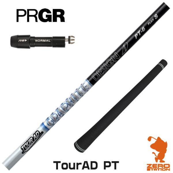 [1年保証] グラファイトデザイン TOUR AD PT ツアーAD PT プロギア スリーブ付きシ...