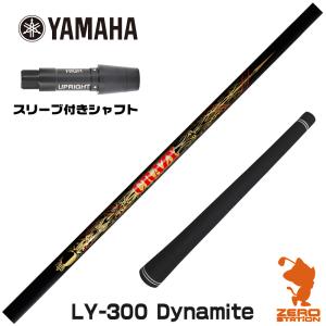 TaylorMade（テーラーメイド） スリーブ付きシャフト Threering 