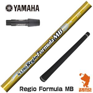 ヤマハ スリーブ付きシャフト 日本シャフト Regio Formula MB レジオフォーミュラ [RMX] シャフトスリーブ