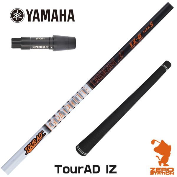 [1年保証] グラファイトデザイン TOUR AD IZ ツアーAD IZ ヤマハ スリーブ付きシャ...