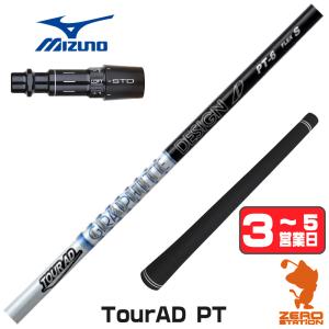 TOUR AD グラファイトデザイン ツアーAD CQ プロギア(2024年モデル以降
