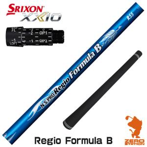 スリクソン スリーブ付きシャフト 日本シャフト Regio Formula B レジオフォーミュラ [ZX5Mk2/XXIO/Z785] シャフトスリーブ