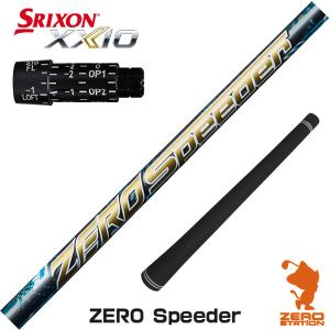 SRIXON スリクソン スリーブ付きシャフト コンポジットテクノ