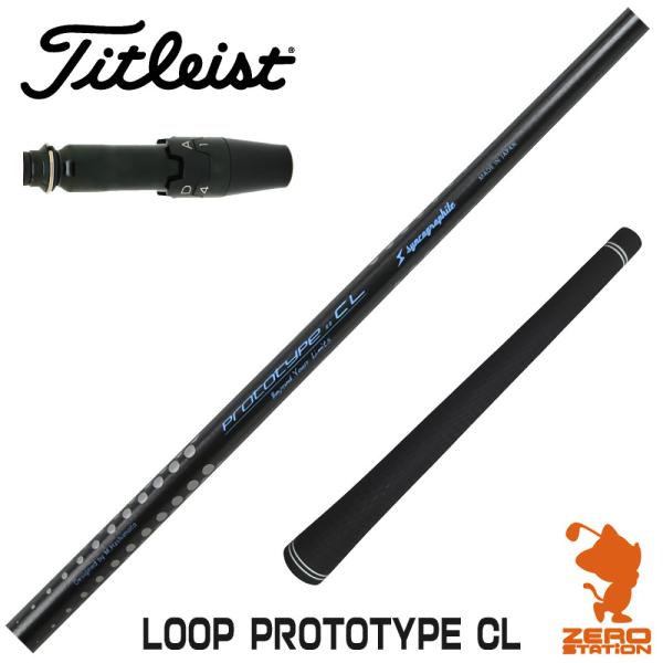 [1年保証] シンカグラファイト LOOP PROTOTYPE CL ループ タイトリスト スリーブ...