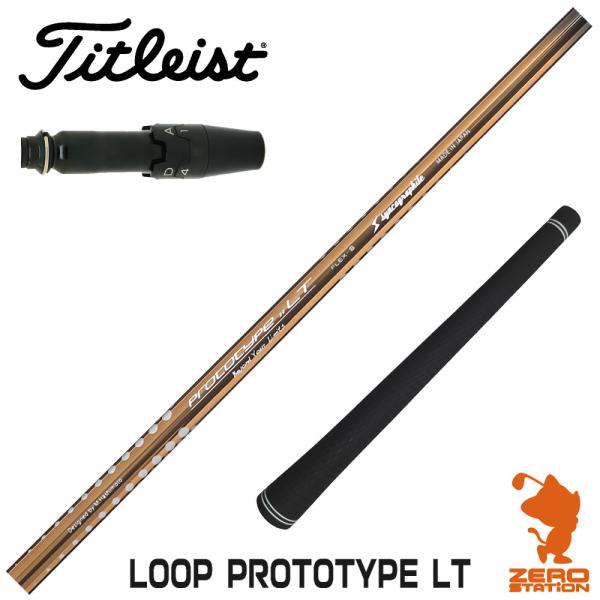 [1年保証] シンカグラファイト LOOP PROTOTYPE LT ループ タイトリスト スリーブ...