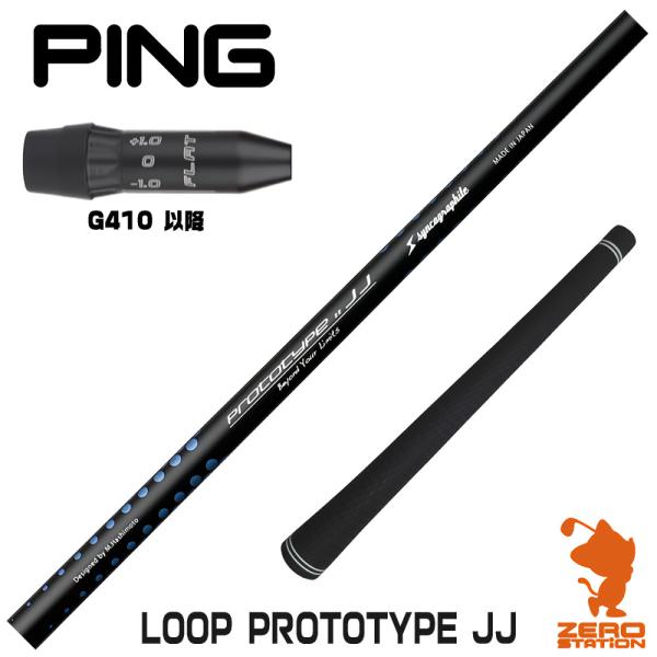 [1年保証] シンカグラファイト LOOP PROTOTYPE JJ ループ ピンG410 スリーブ...