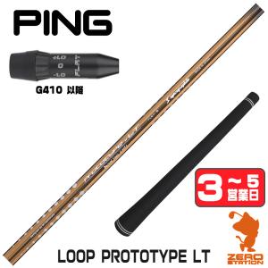 MIZUNO（ミズノ） スリーブ付きシャフト USTマミヤ ATTAS KING