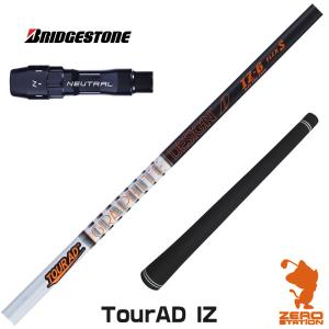 GRAPHITE DESIGN（グラファイトデザイン） ブリヂストン スリーブ付き