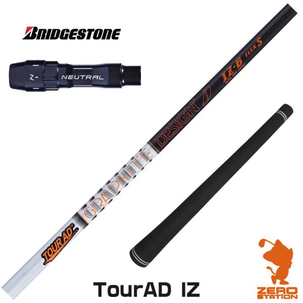 [1年保証] グラファイトデザイン TOUR AD IZ ツアーAD IZ ブリヂストン スリーブ付...