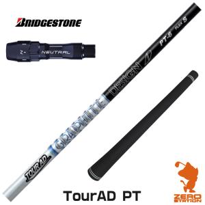 TRPX AFTERBURNER AB3 Series AB403 / AB503 AB603ドライバー用