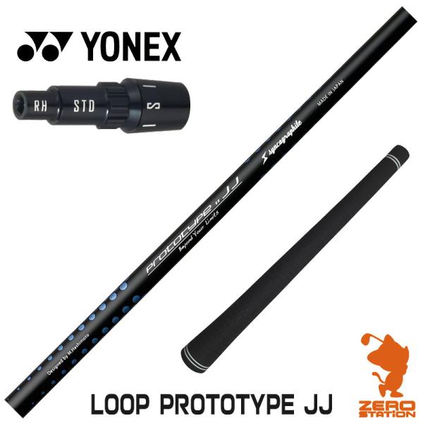 [1年保証] シンカグラファイト LOOP PROTOTYPE JJ ループ ヨネックス スリーブ付...