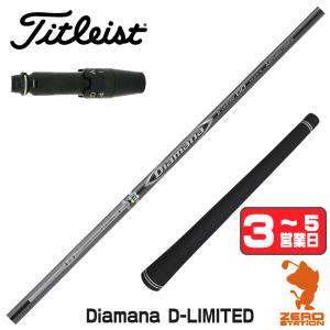 三菱（MITSUBISHI） [1年保証] 三菱ケミカル Diamana D-LIMITED