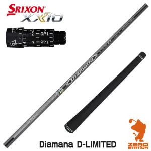 SRIXON スリクソン スリーブ付きシャフト 三菱ケミカル Diamana WB