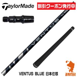 TaylorMade テーラーメイド メーカー カスタム スリーブ付きシャフト